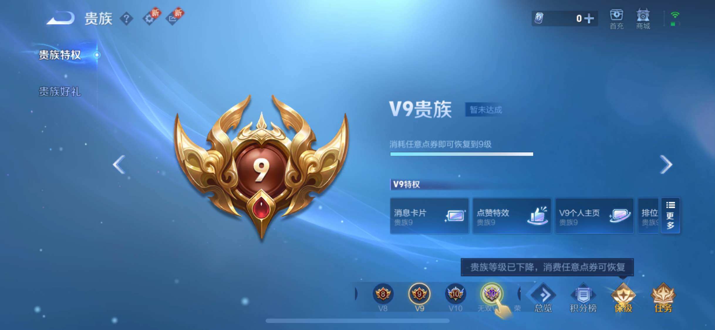 WZYXS3202861王者荣耀账号详情图27 WZYXS3202861王者荣耀账号详情图27
