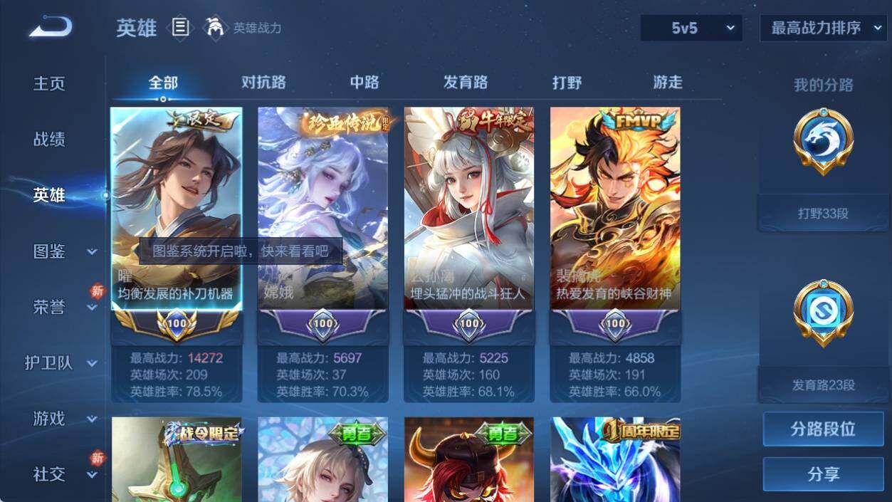 WZ033194658王者荣耀账号详情图10 WZ033194658王者荣耀账号详情图10