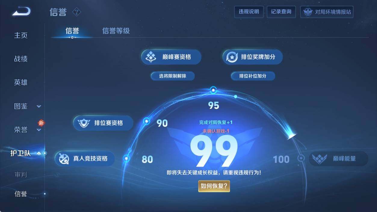 WZ033194658王者荣耀账号详情图12 WZ033194658王者荣耀账号详情图12