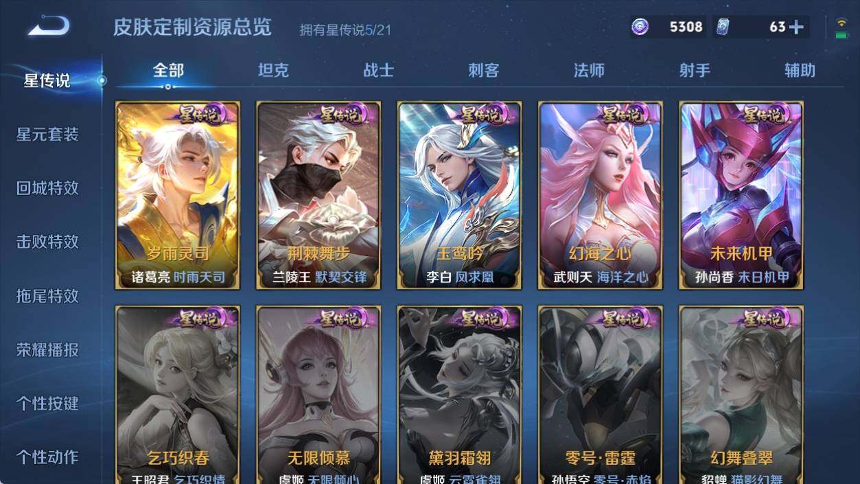 WZ033194658王者荣耀账号详情图13 WZ033194658王者荣耀账号详情图13