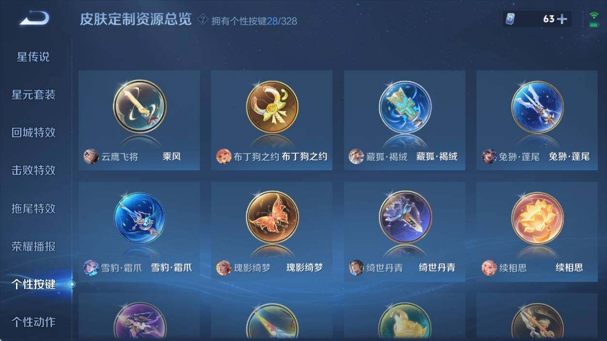 WZ033194658王者荣耀账号详情图14 WZ033194658王者荣耀账号详情图14