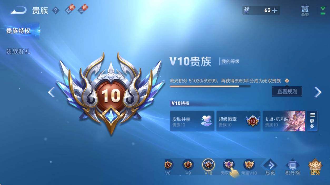 WZ033194658王者荣耀账号详情图17 WZ033194658王者荣耀账号详情图17