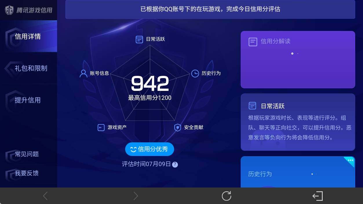 WZ033194658王者荣耀账号详情图19 WZ033194658王者荣耀账号详情图19