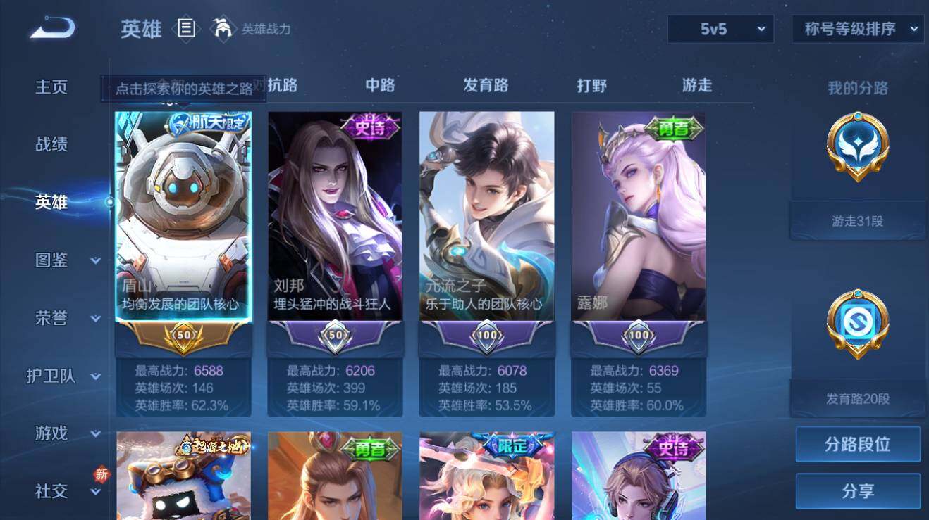 WZQM3260499王者荣耀账号详情图4