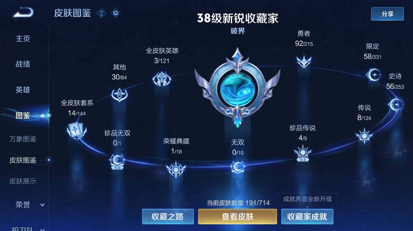 WZQM3260499王者荣耀账号详情图5