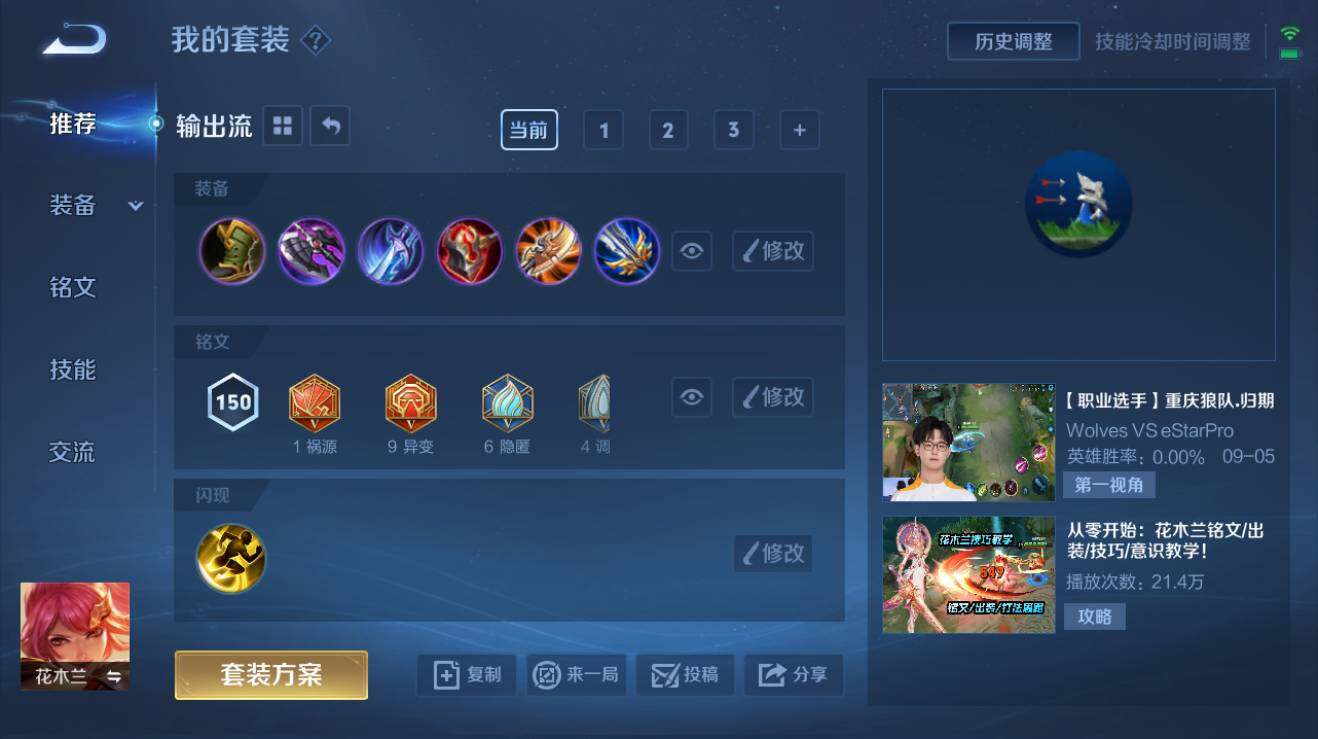 WZQM3260499王者荣耀账号详情图7