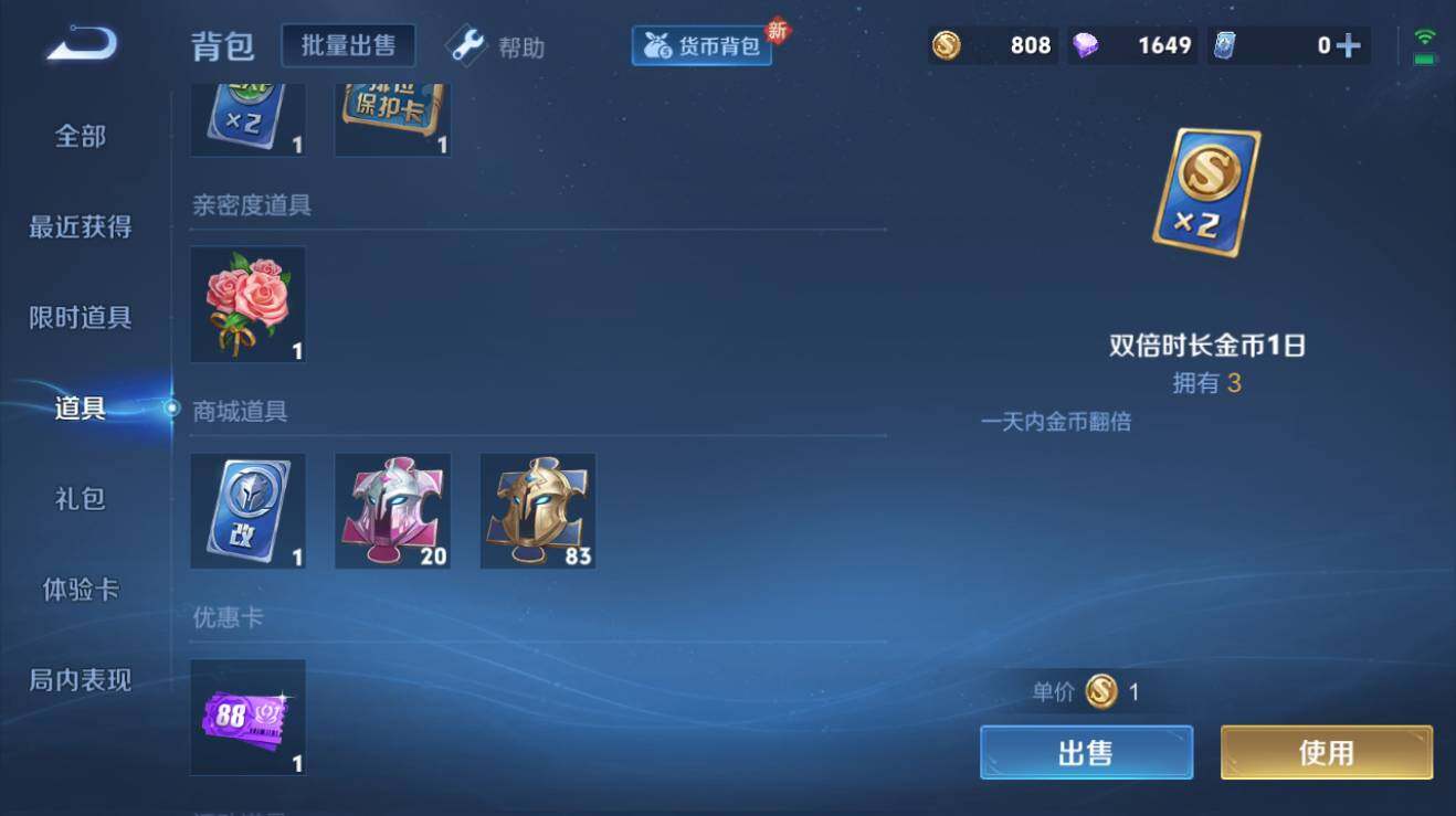 WZQM3260499王者荣耀账号详情图9