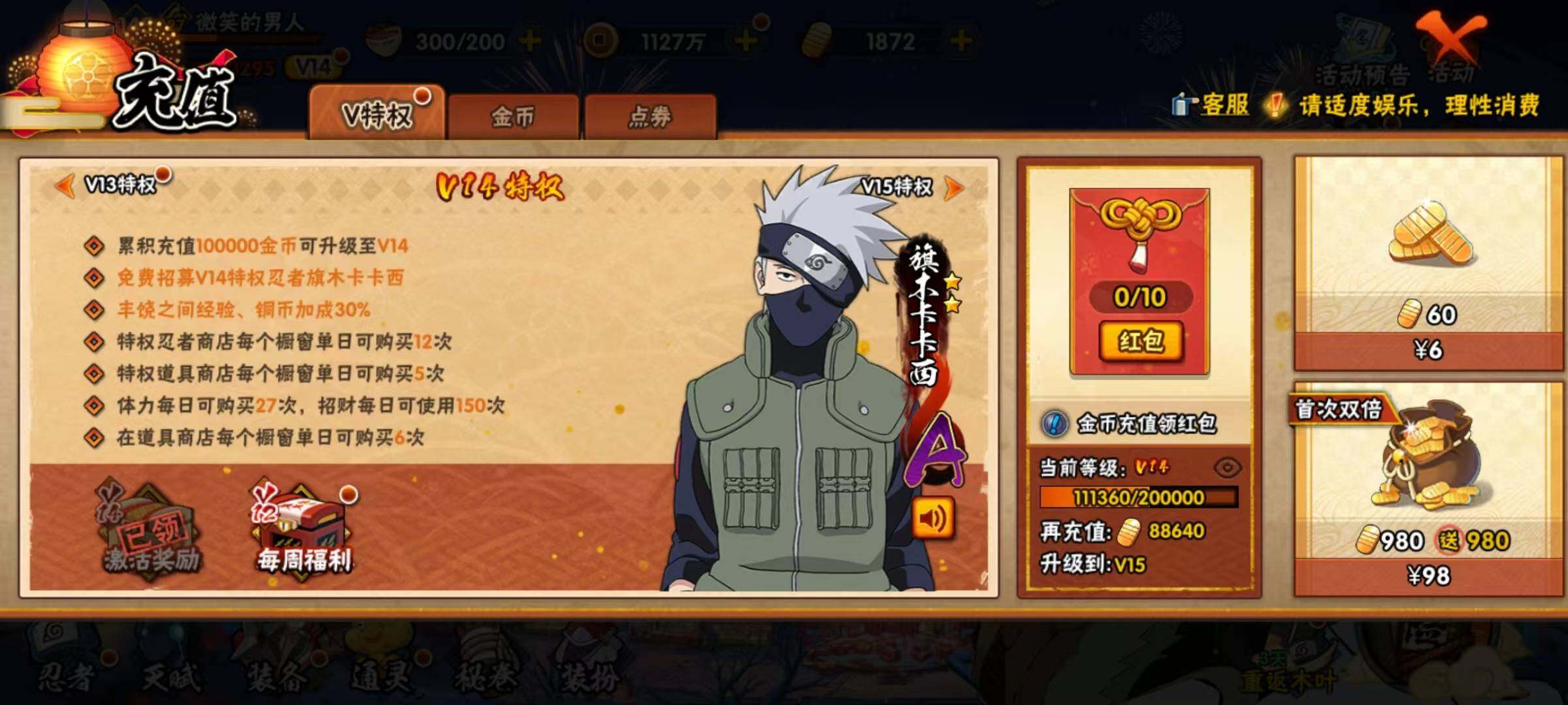 HYEY313570火影忍者账号详情图12 HYEY313570火影忍者账号详情图12