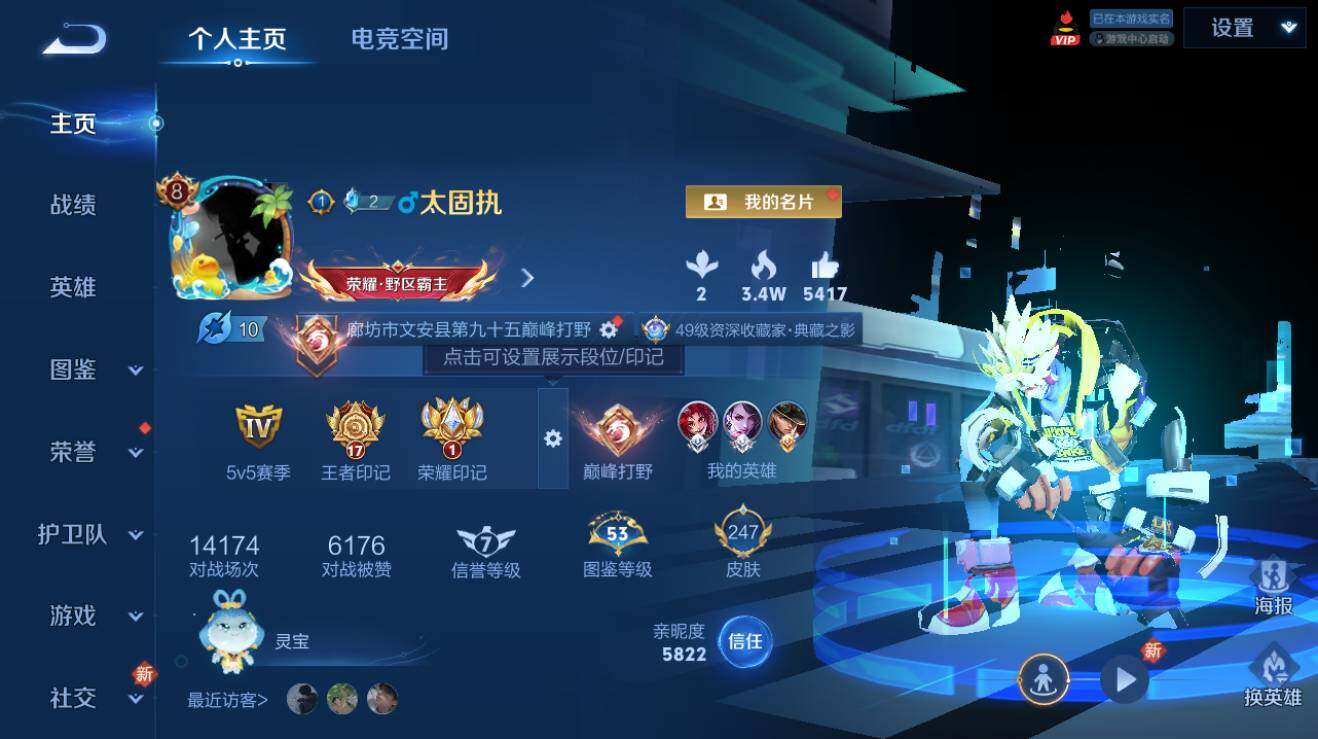 王者荣耀账号苹果QQ【商品标题】：【高质量精品账号】苹果Q-V8-至尊星耀IV段位-124英雄-247皮肤-1典藏--1