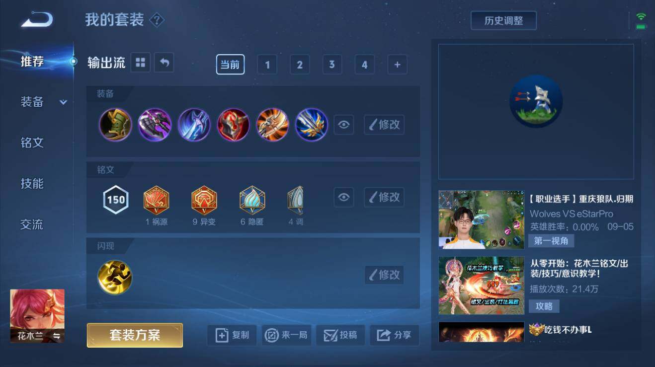 WZQM3260511王者荣耀账号详情图7