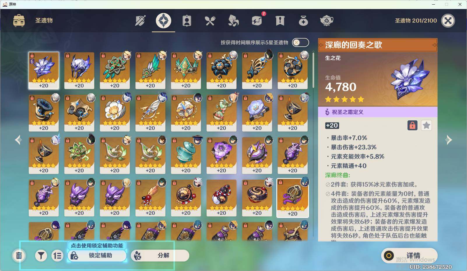 YSEY35170原神账号详情图6
