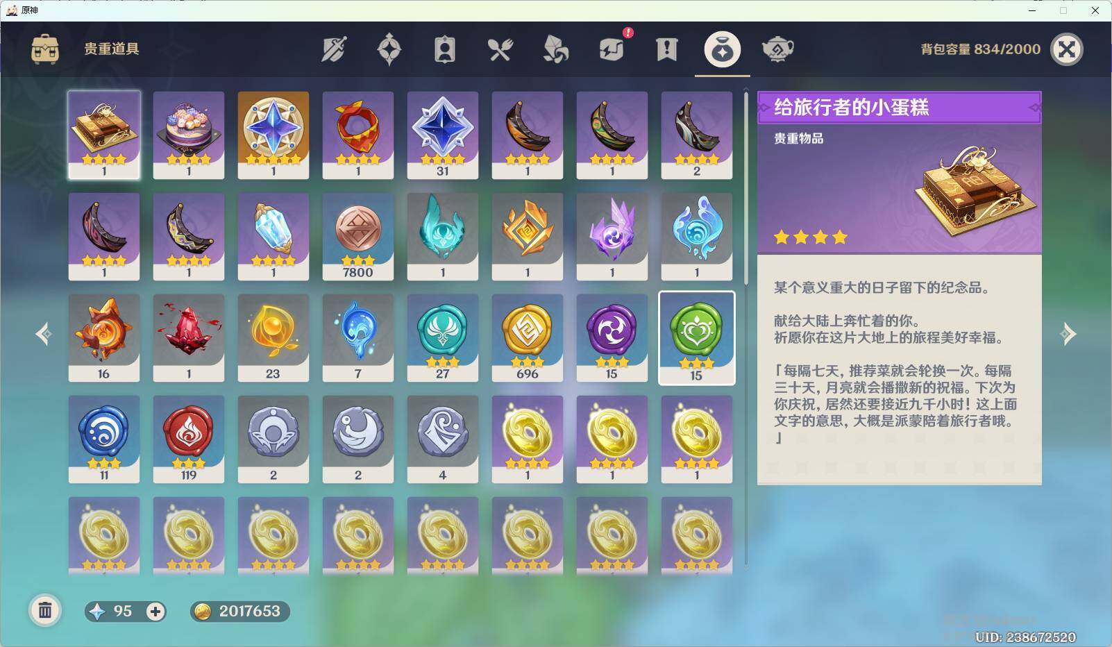 YSEY35170原神账号详情图7