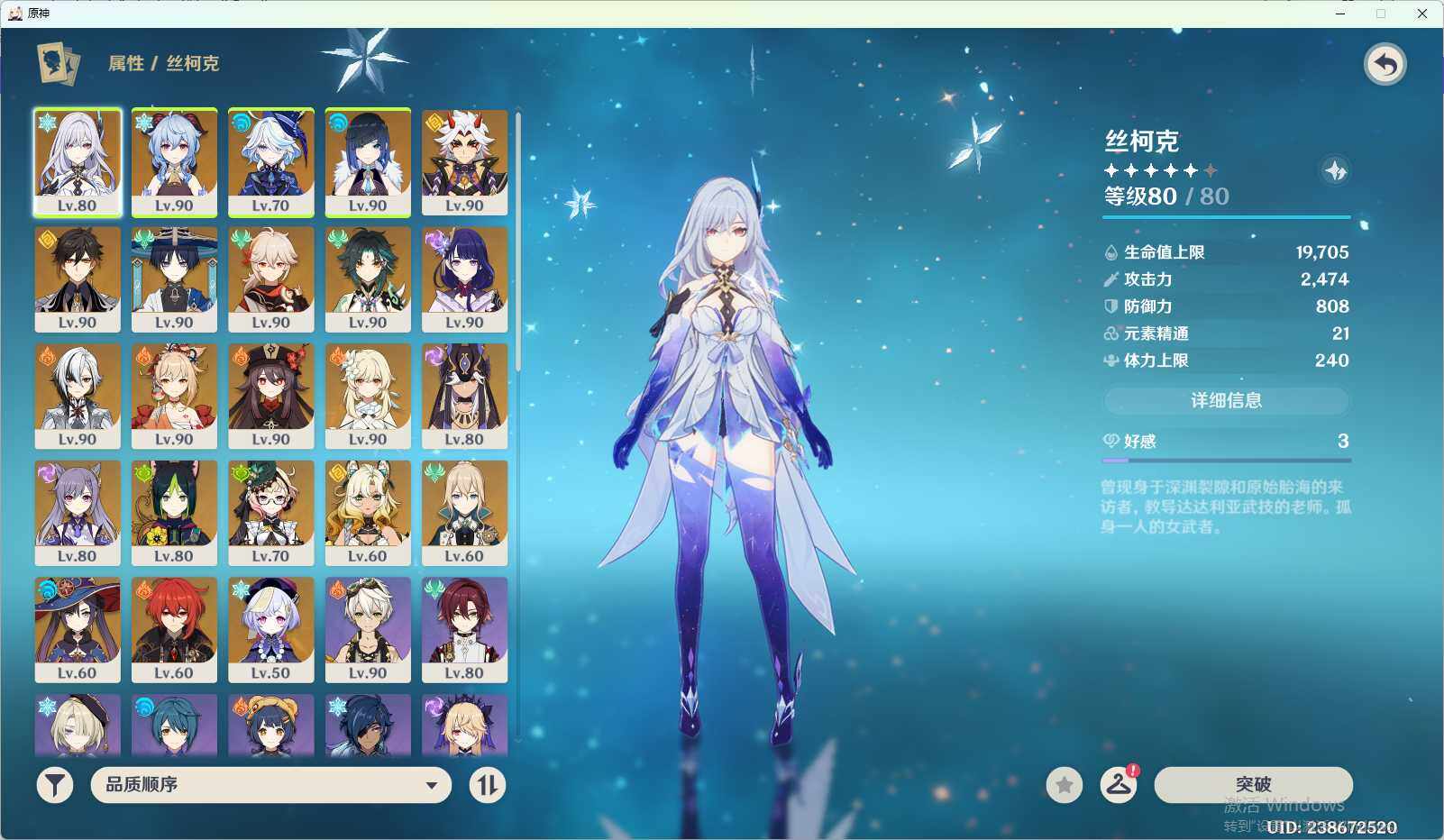 YSEY35170原神账号详情图4