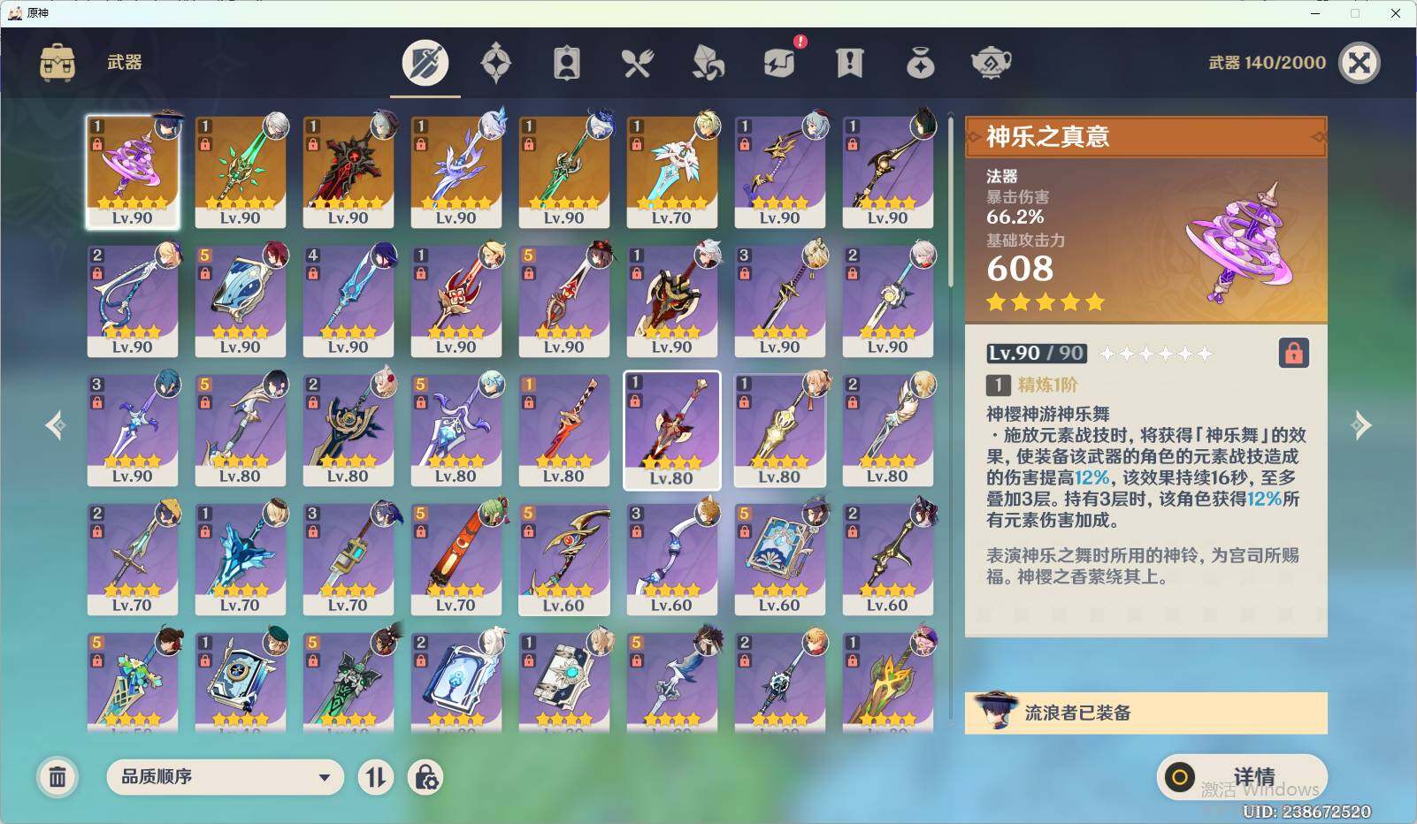 YSEY35170原神账号详情图5