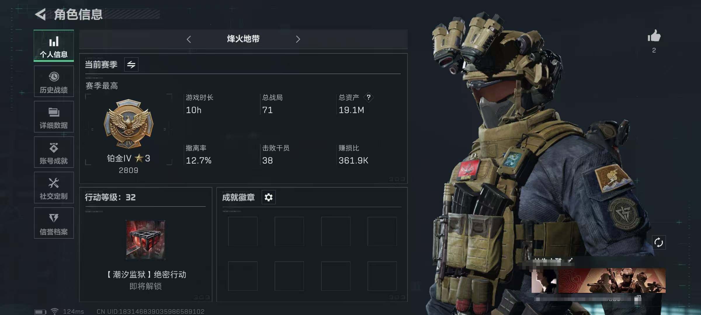 三角洲行动账号QQ【SJZX354】总资产(M)：19.1M/哈夫币(K)：10070K/哈夫币(K)：10070K/近战-黑鹰
