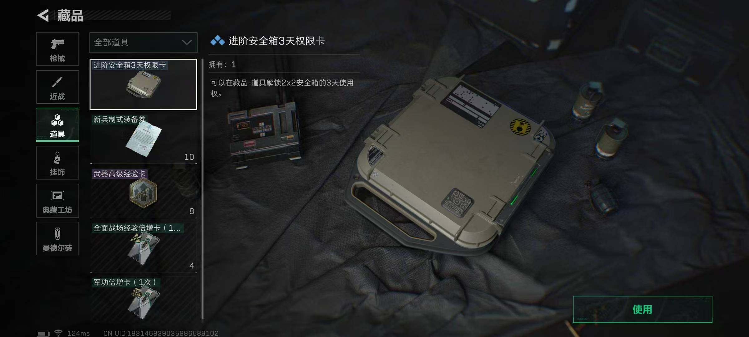SJZEY39322三角洲行动账号详情图6 SJZEY39322三角洲行动账号详情图6