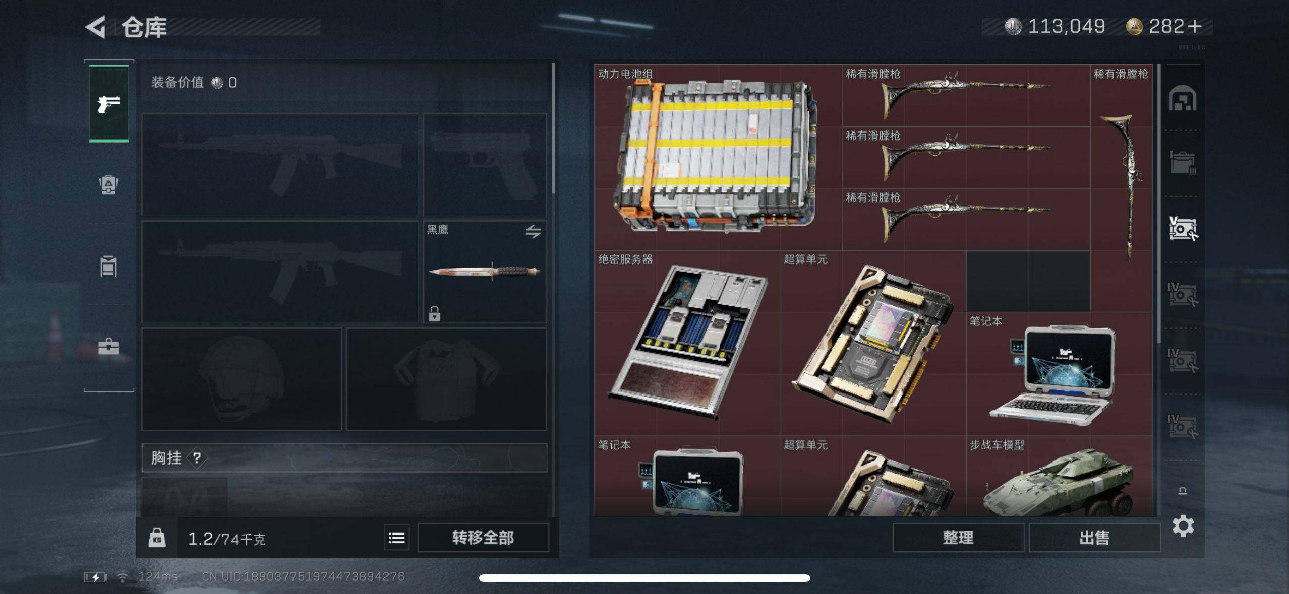 SJZEY39320三角洲行动账号详情图5 SJZEY39320三角洲行动账号详情图5