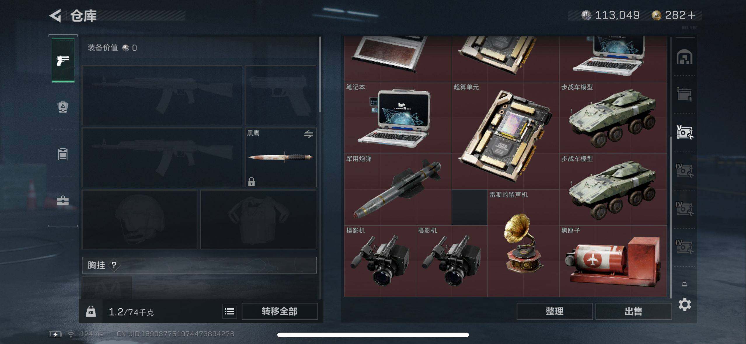 SJZEY39320三角洲行动账号详情图6 SJZEY39320三角洲行动账号详情图6