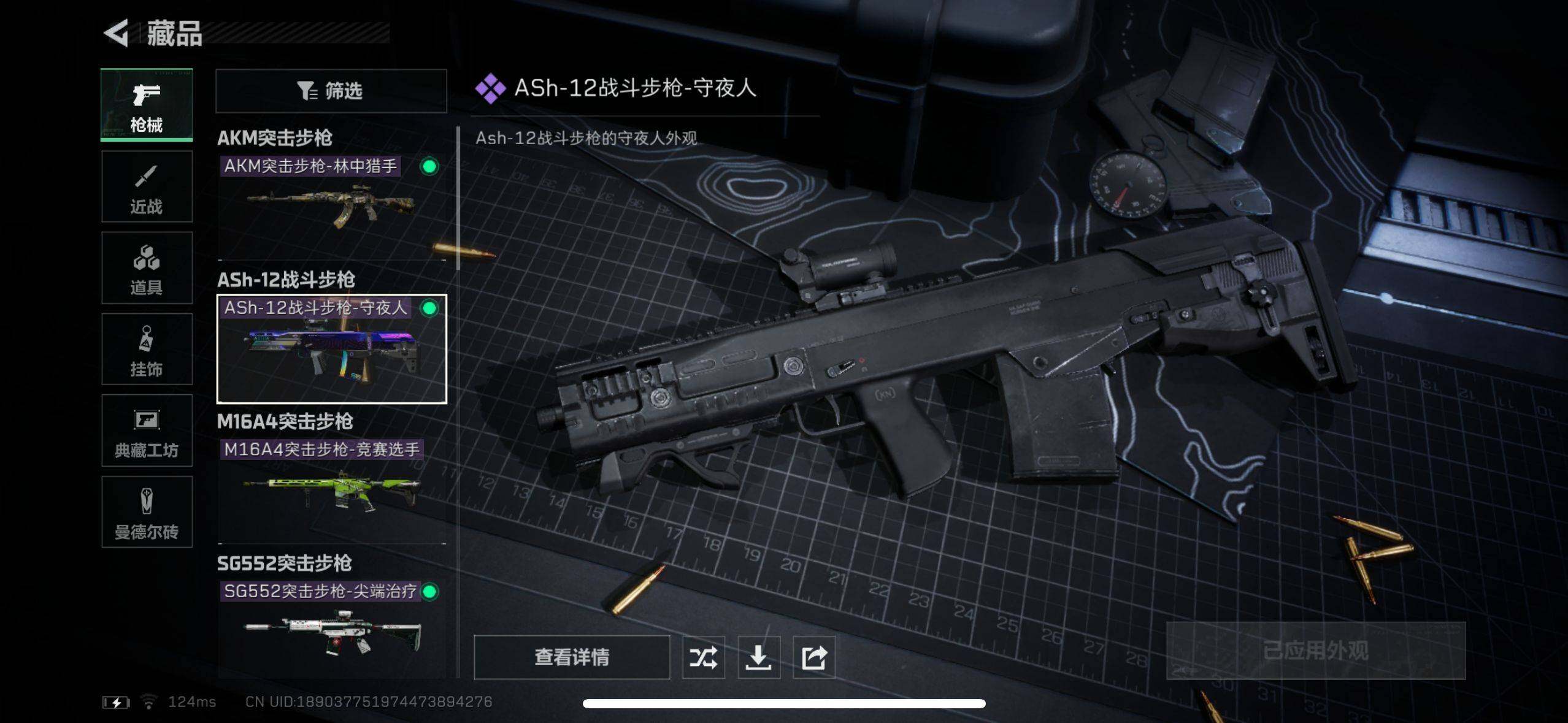 SJZEY39320三角洲行动账号详情图15 SJZEY39320三角洲行动账号详情图15