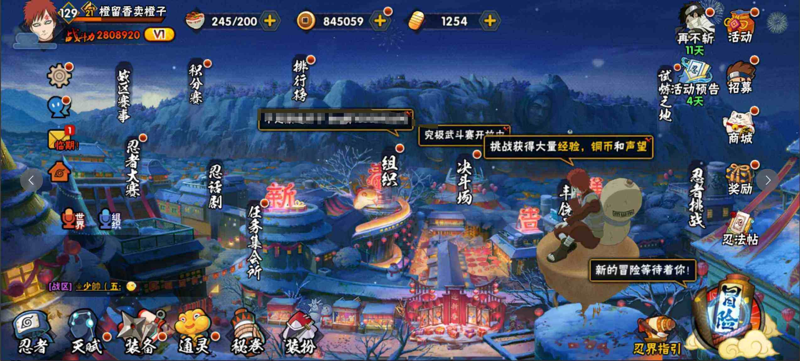 HYJM313509火影忍者账号详情图4 HYJM313509火影忍者账号详情图4