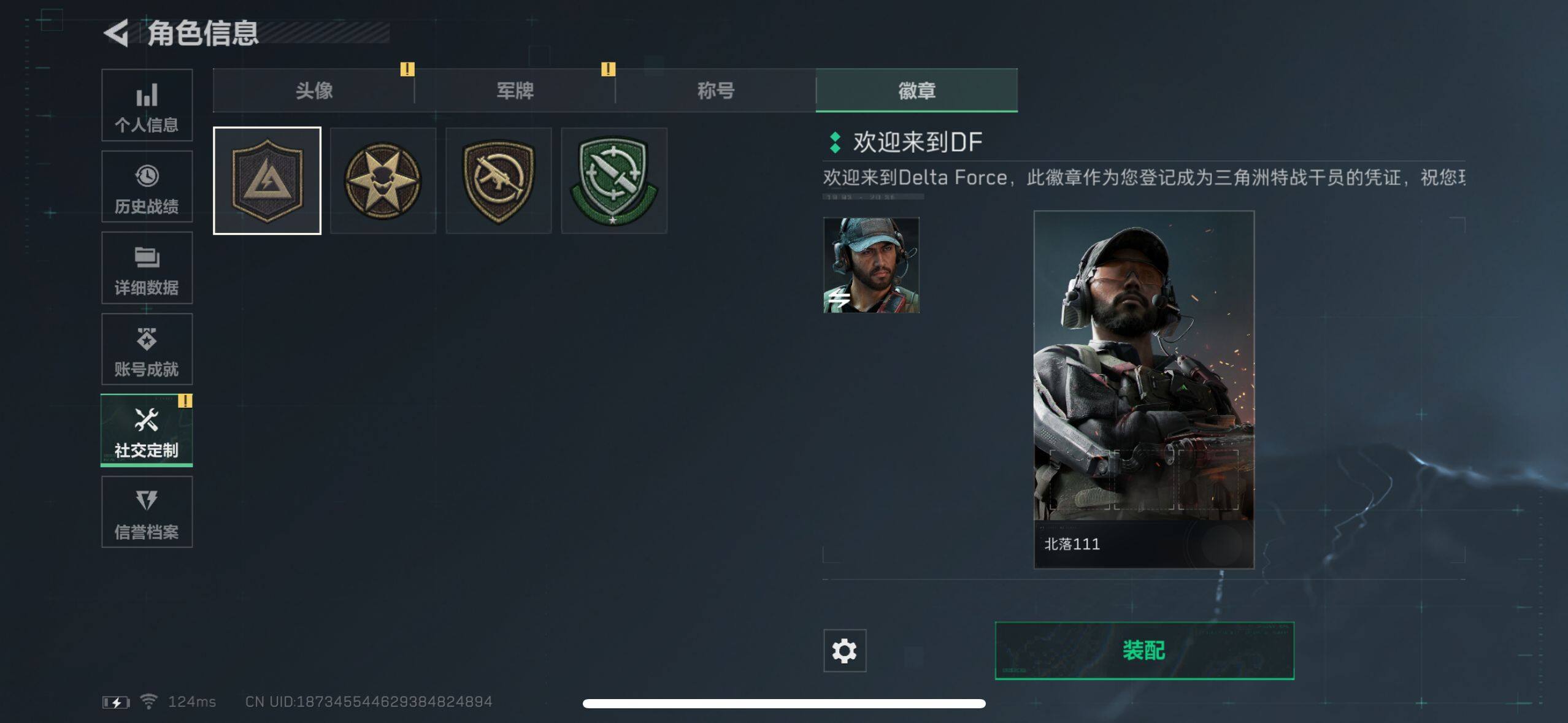SJZEY39321三角洲行动账号详情图2 SJZEY39321三角洲行动账号详情图2