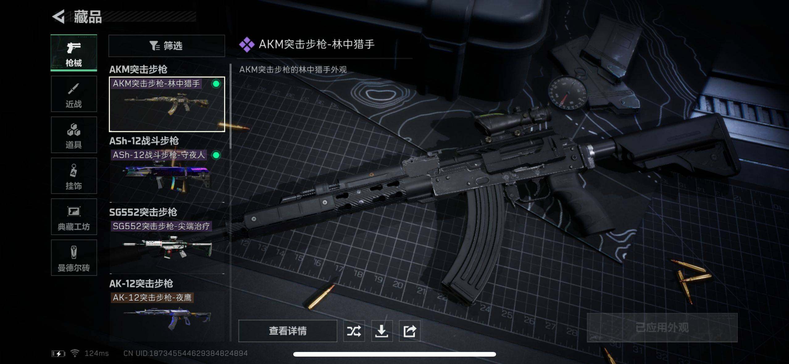 SJZEY39321三角洲行动账号详情图7 SJZEY39321三角洲行动账号详情图7