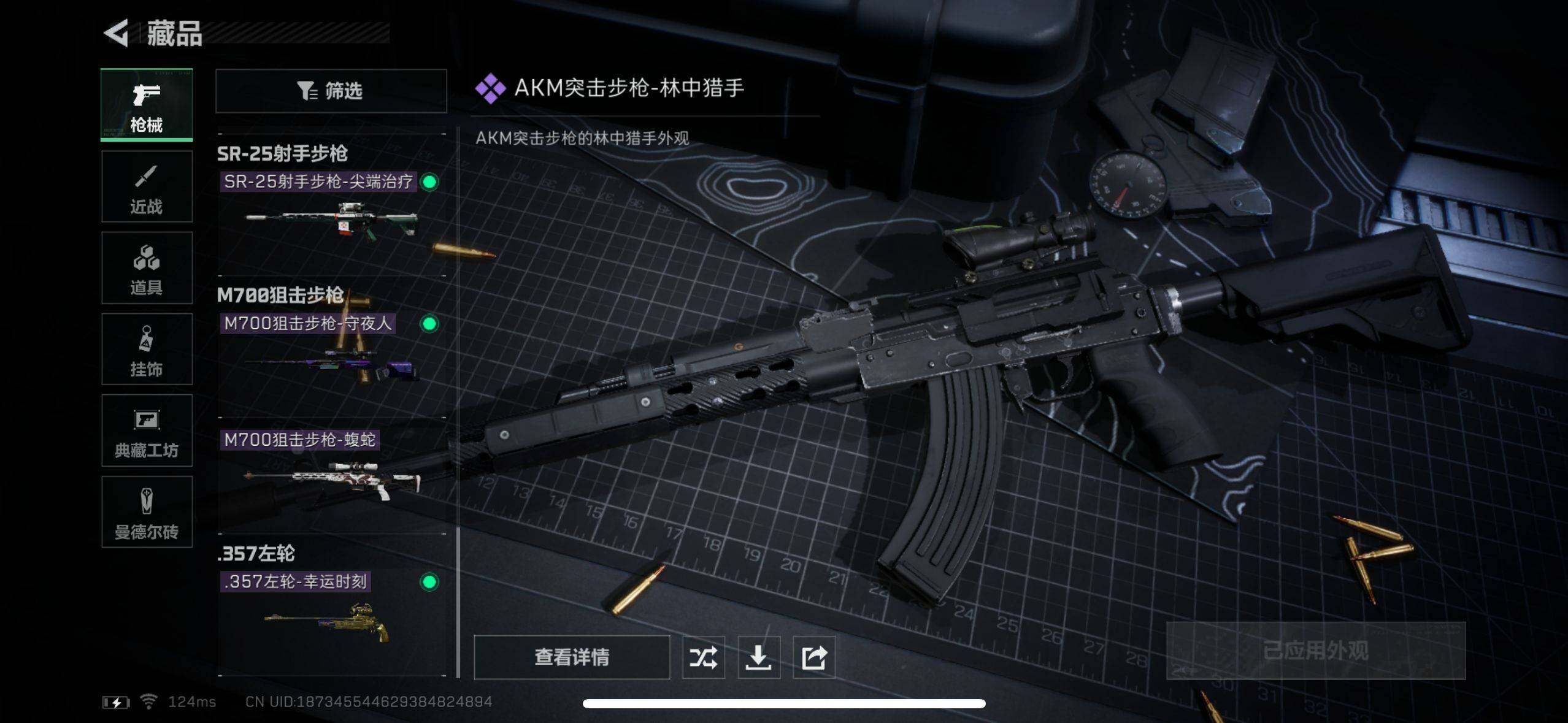 SJZEY39321三角洲行动账号详情图8 SJZEY39321三角洲行动账号详情图8