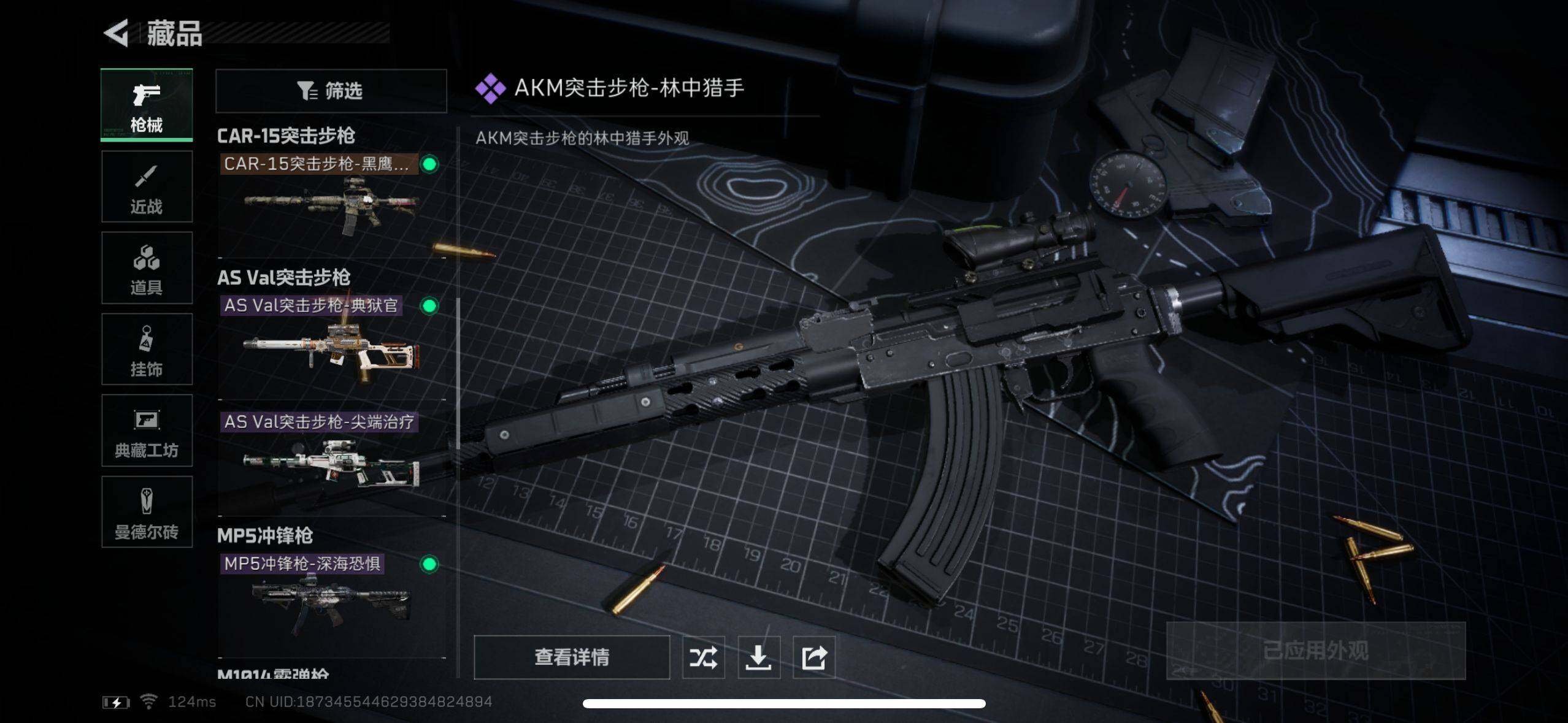 SJZEY39321三角洲行动账号详情图9 SJZEY39321三角洲行动账号详情图9