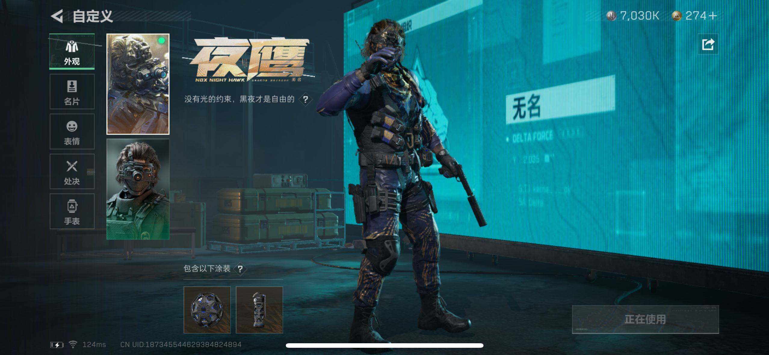SJZEY39321三角洲行动账号详情图11 SJZEY39321三角洲行动账号详情图11