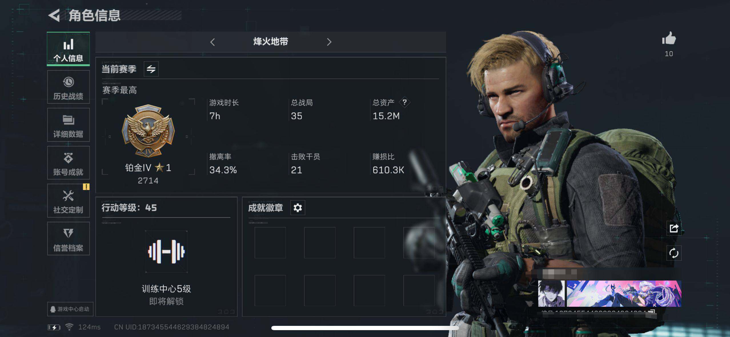 SJZEY39321三角洲行动账号详情图12 SJZEY39321三角洲行动账号详情图12