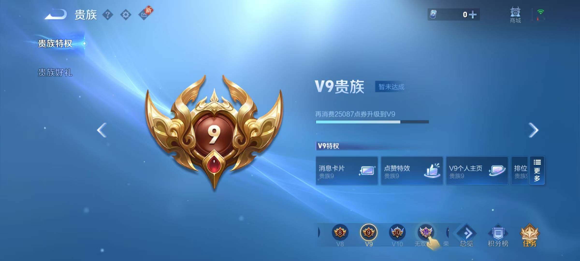 WZEY3194433王者荣耀账号详情图13 WZEY3194433王者荣耀账号详情图13