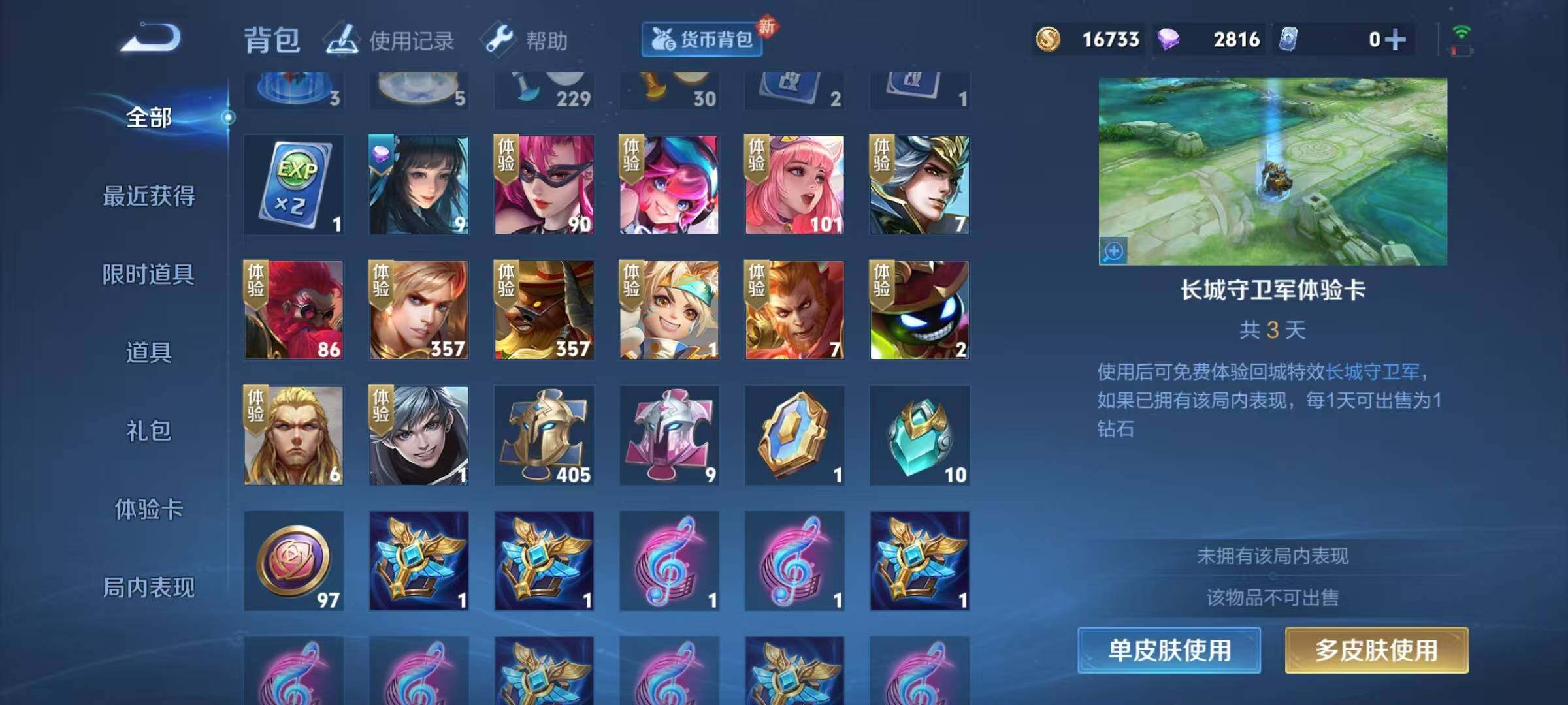 WZEY3194433王者荣耀账号详情图15 WZEY3194433王者荣耀账号详情图15