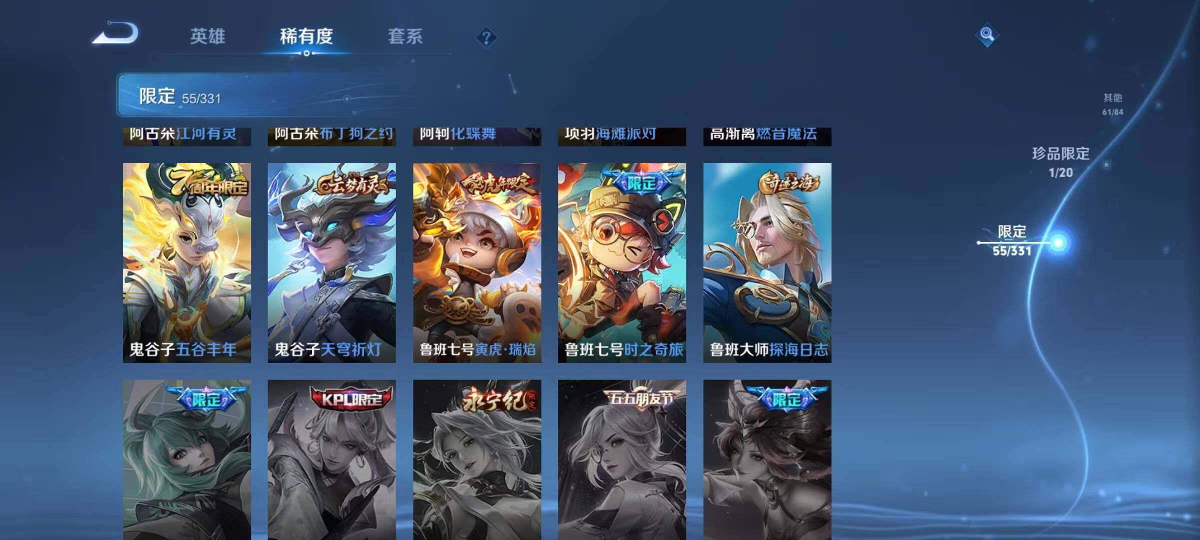 WZEY3194433王者荣耀账号详情图26 WZEY3194433王者荣耀账号详情图26