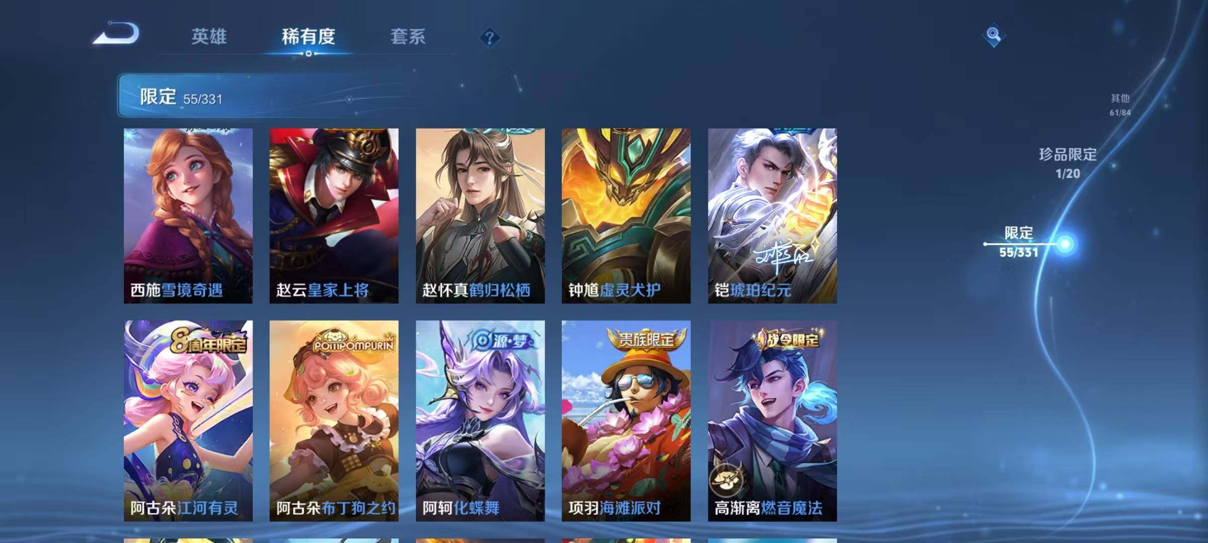 WZEY3194433王者荣耀账号详情图16 WZEY3194433王者荣耀账号详情图16