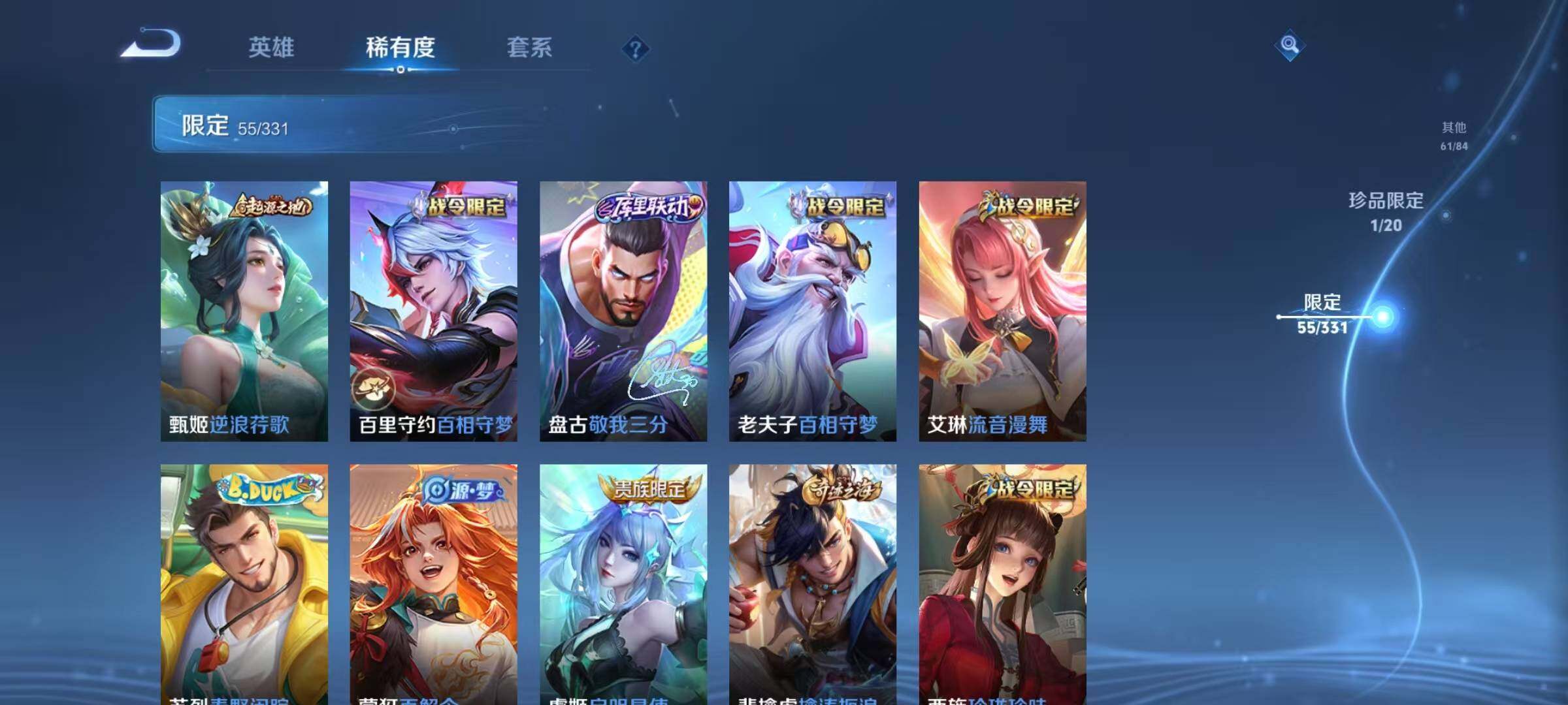 WZEY3194433王者荣耀账号详情图17 WZEY3194433王者荣耀账号详情图17
