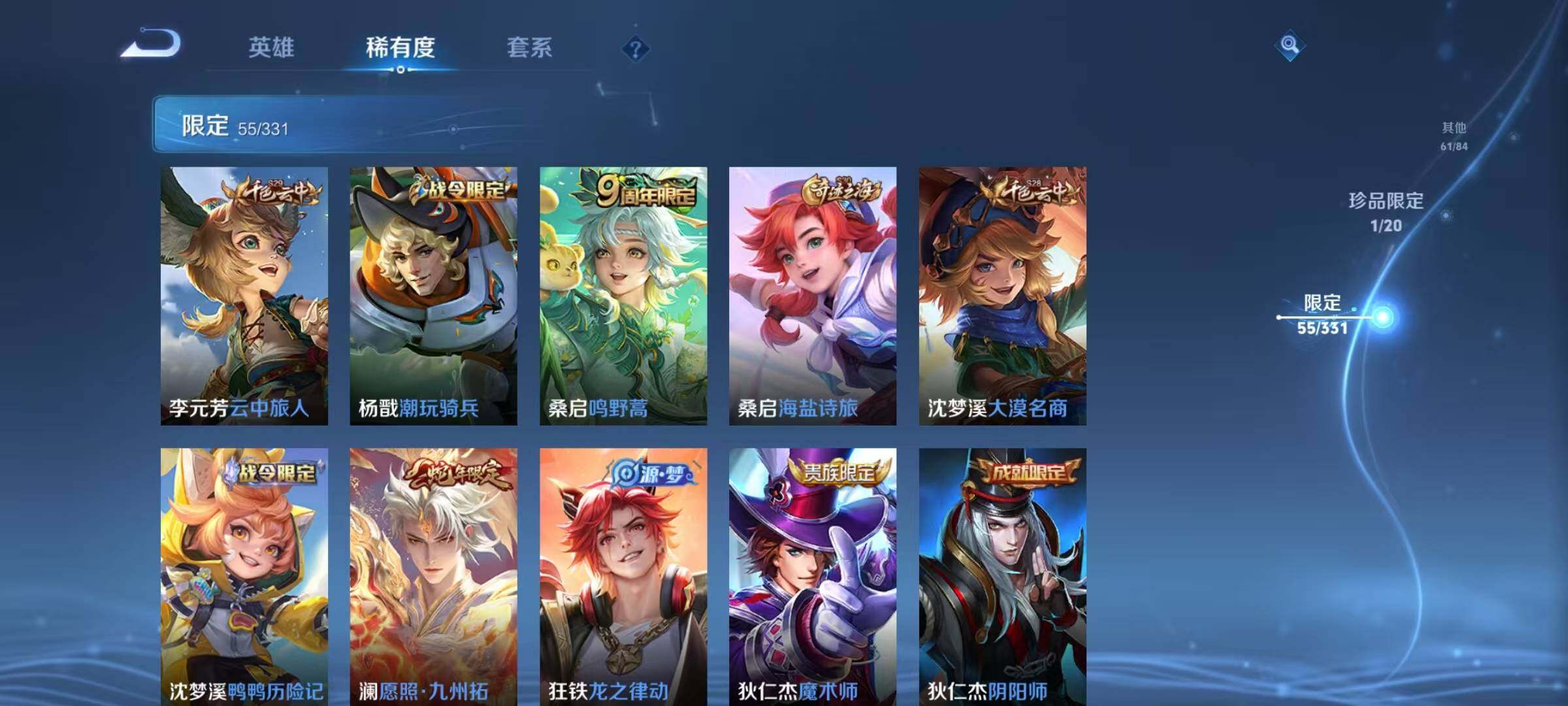 WZEY3194433王者荣耀账号详情图18 WZEY3194433王者荣耀账号详情图18
