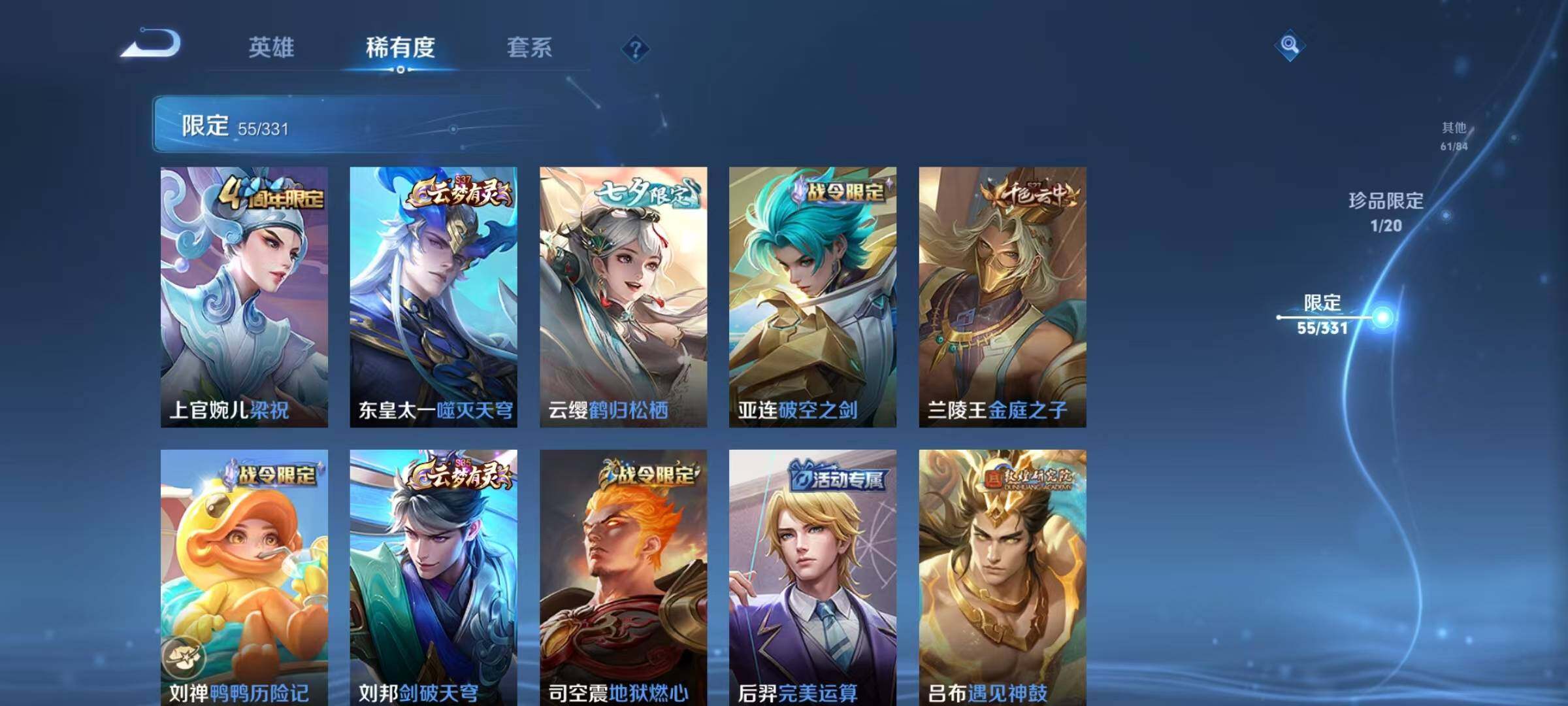 WZEY3194433王者荣耀账号详情图19 WZEY3194433王者荣耀账号详情图19