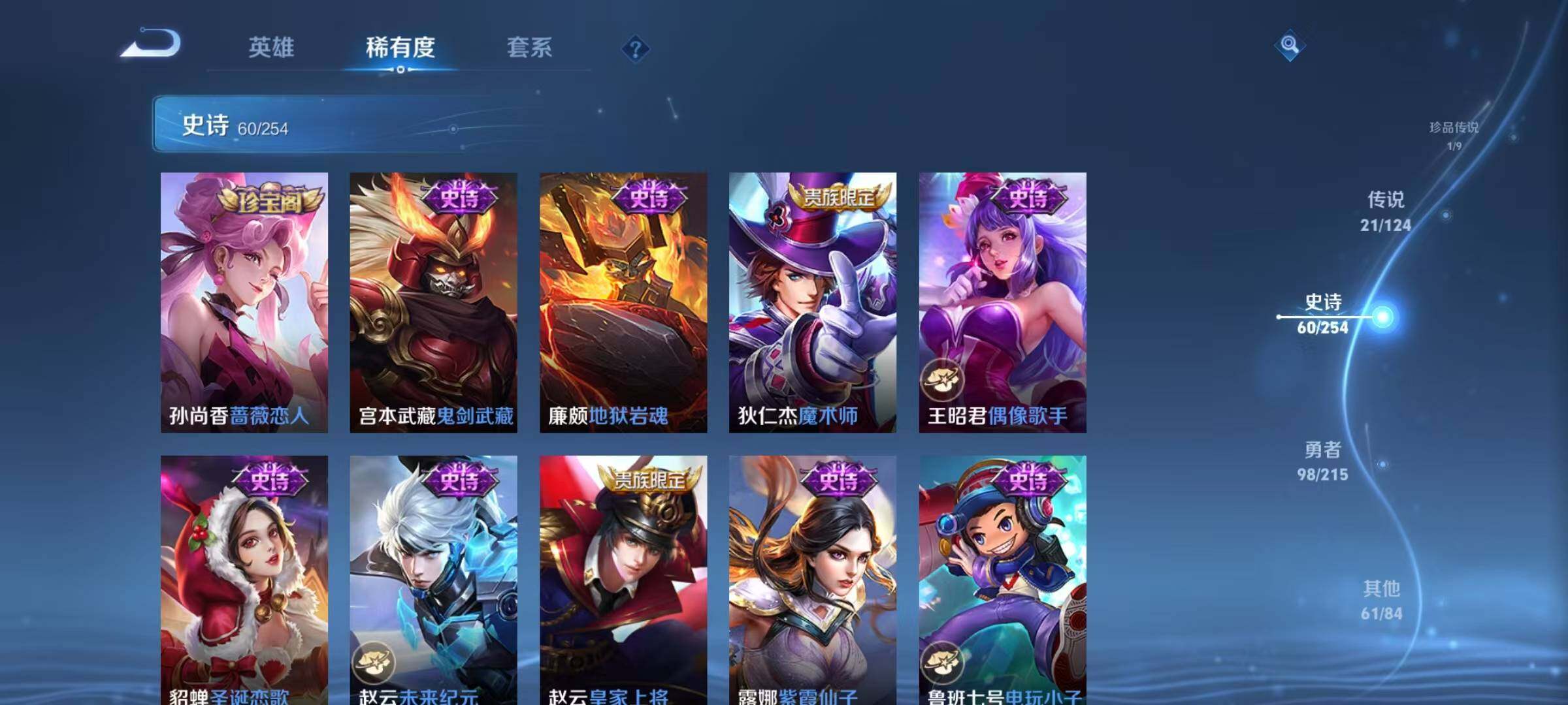 WZEY3194433王者荣耀账号详情图20 WZEY3194433王者荣耀账号详情图20