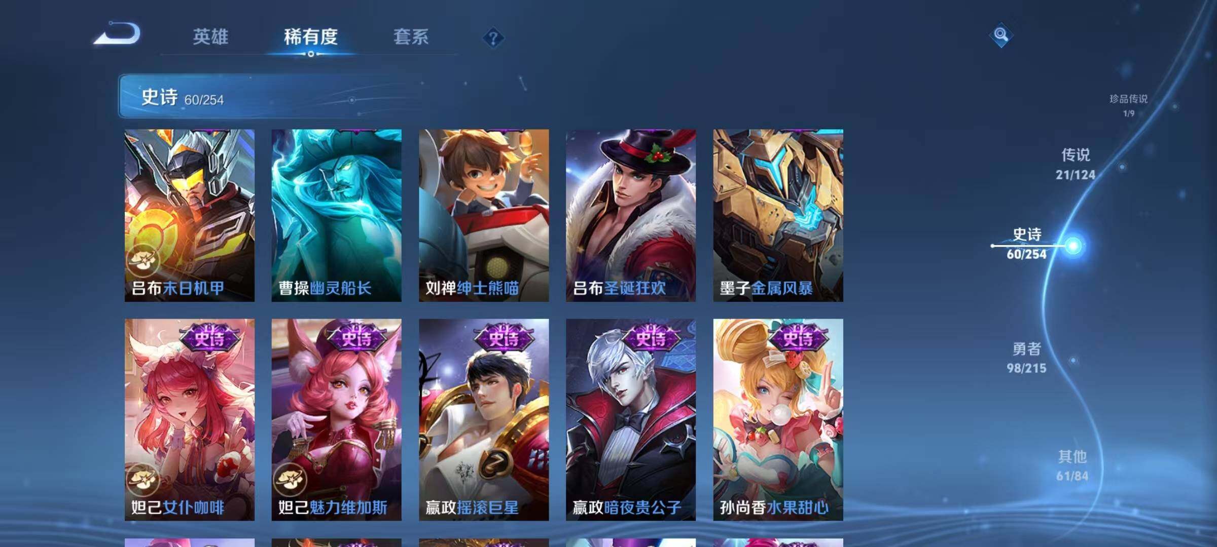 WZEY3194433王者荣耀账号详情图21 WZEY3194433王者荣耀账号详情图21