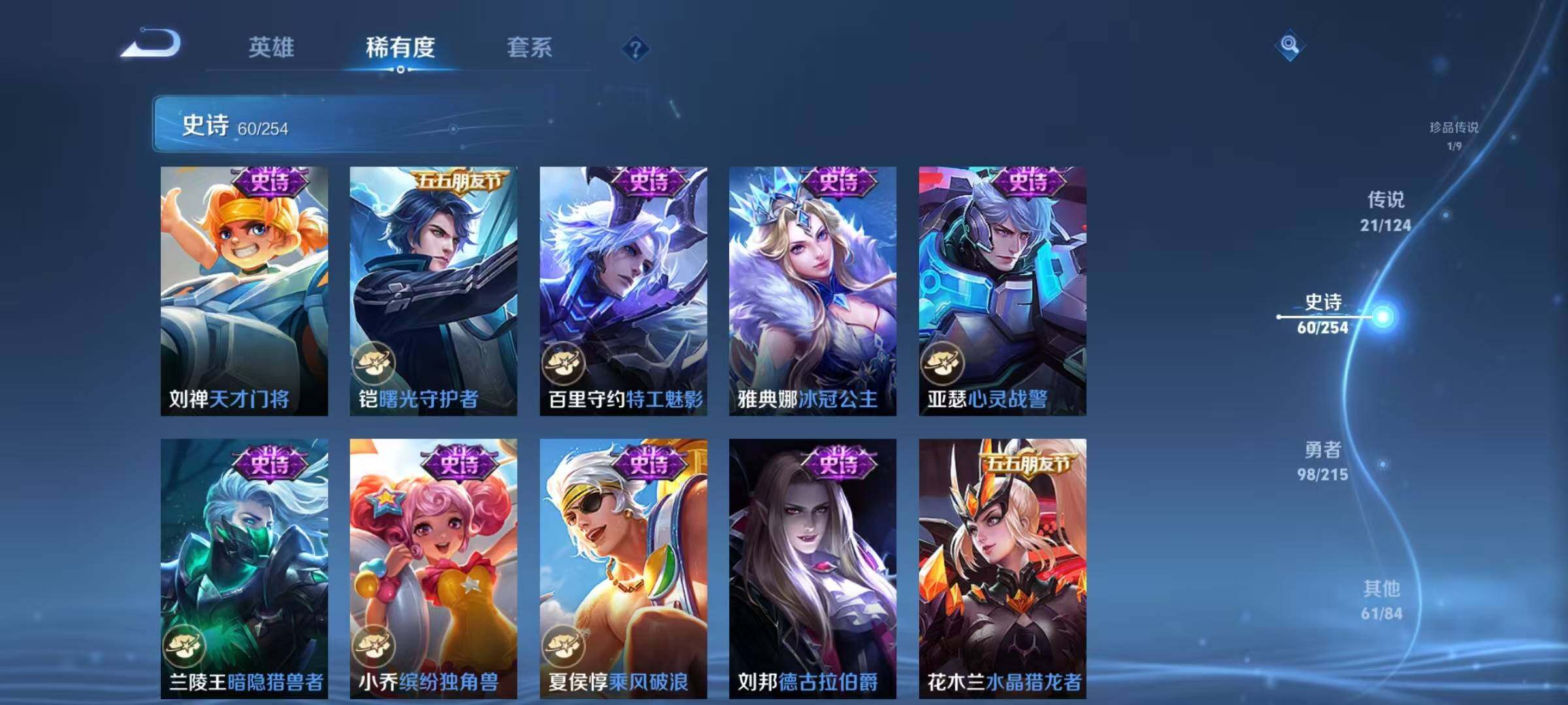 WZEY3194433王者荣耀账号详情图22 WZEY3194433王者荣耀账号详情图22