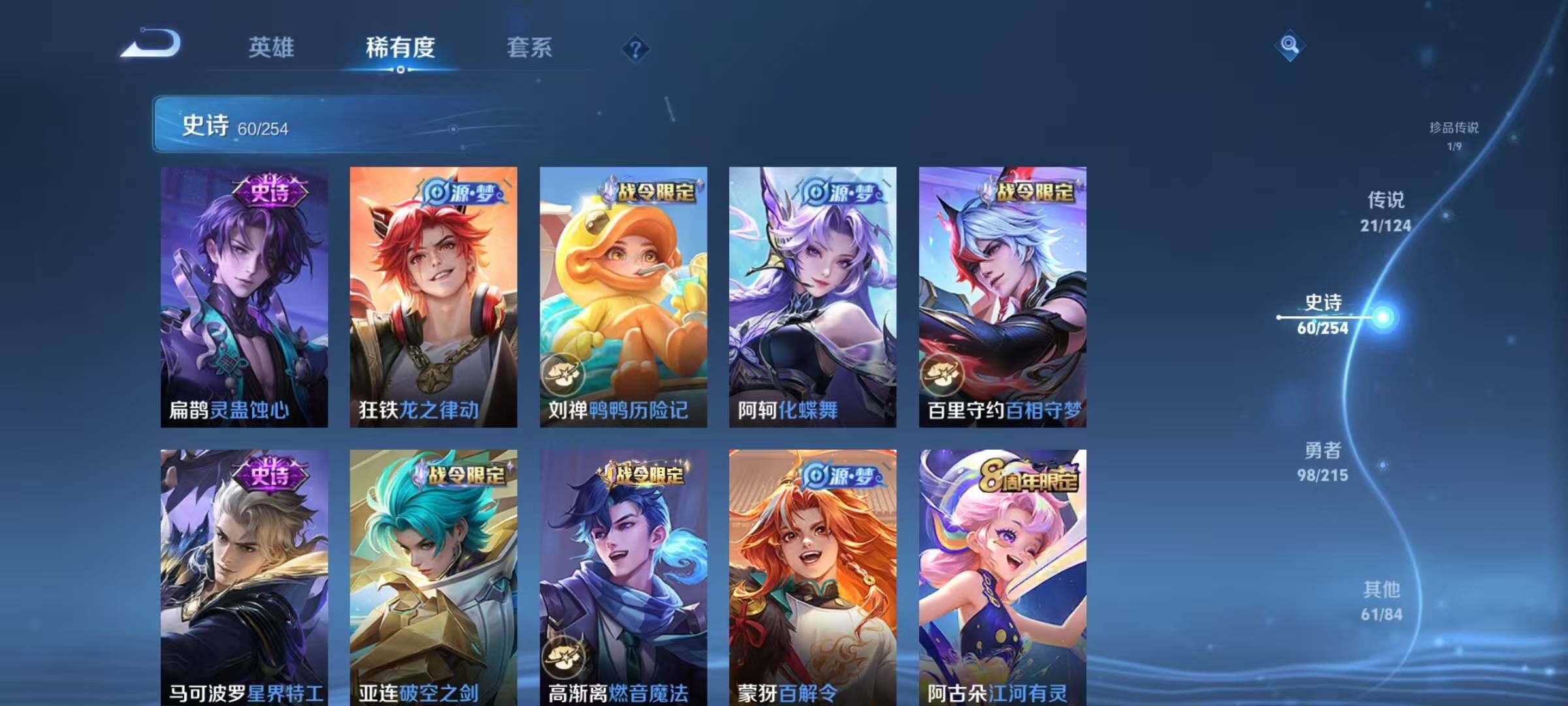 WZEY3194433王者荣耀账号详情图24 WZEY3194433王者荣耀账号详情图24
