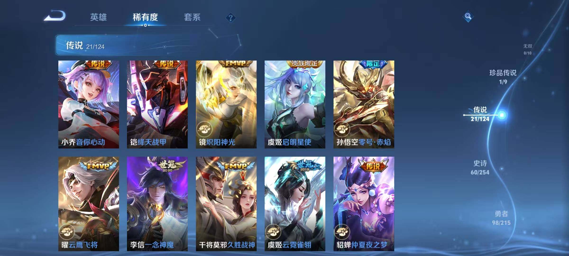 WZEY3194433王者荣耀账号详情图10 WZEY3194433王者荣耀账号详情图10