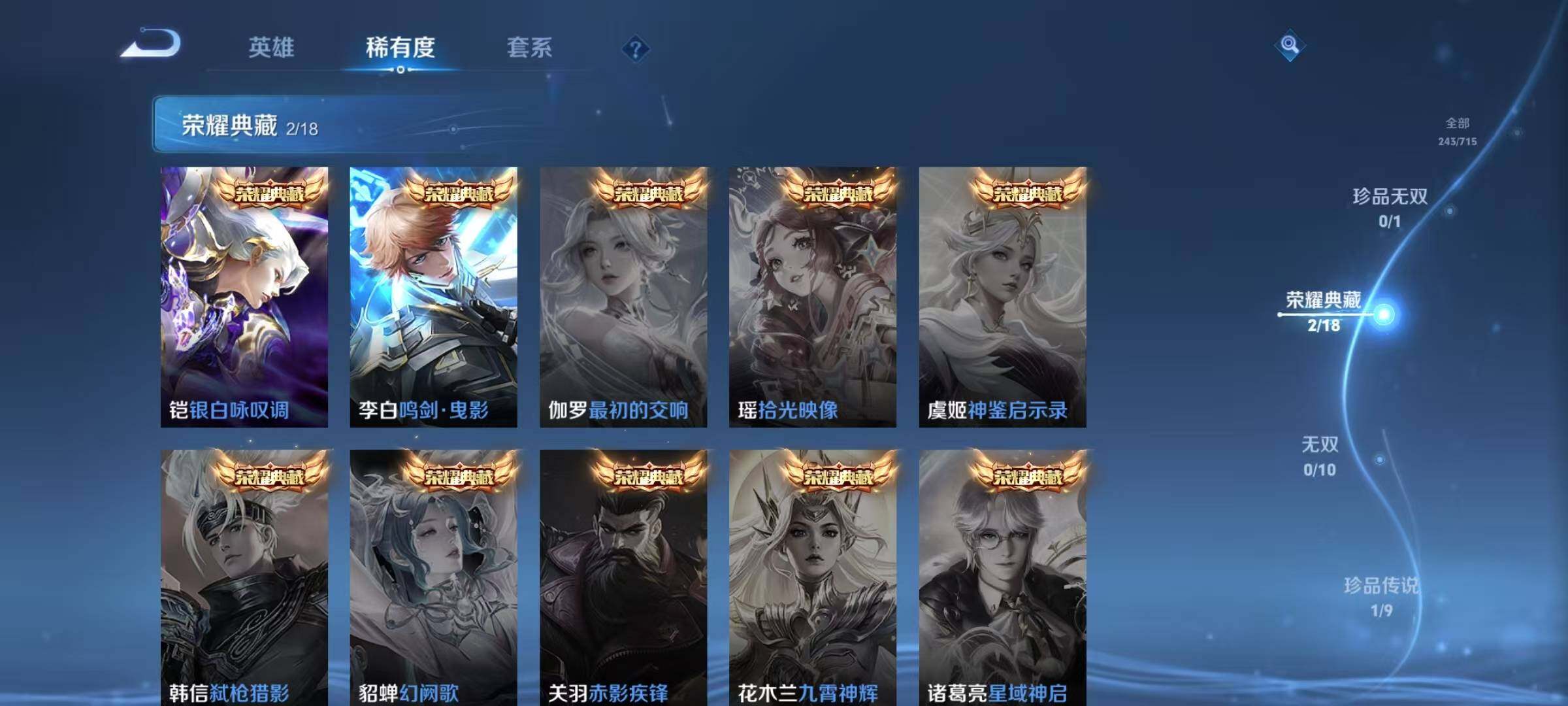 WZEY3194433王者荣耀账号详情图12 WZEY3194433王者荣耀账号详情图12