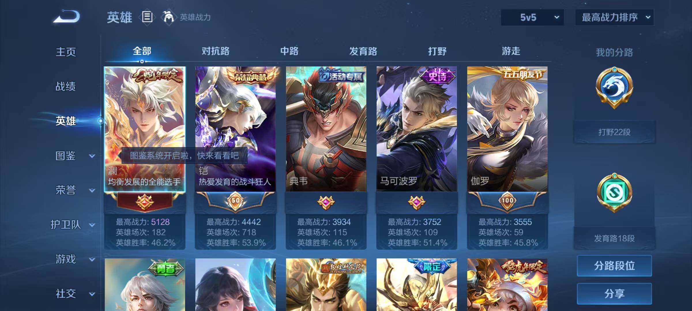 WZEY3194433王者荣耀账号详情图25 WZEY3194433王者荣耀账号详情图25