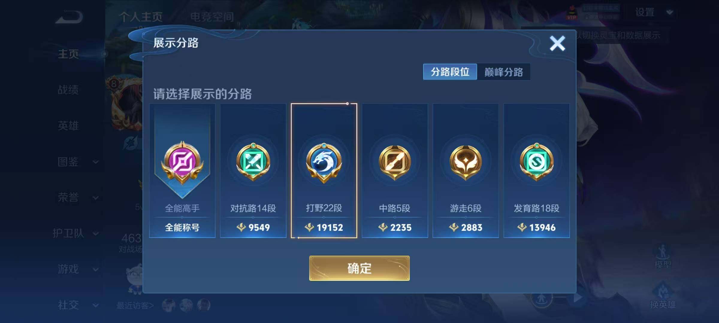 WZEY3194433王者荣耀账号详情图27 WZEY3194433王者荣耀账号详情图27