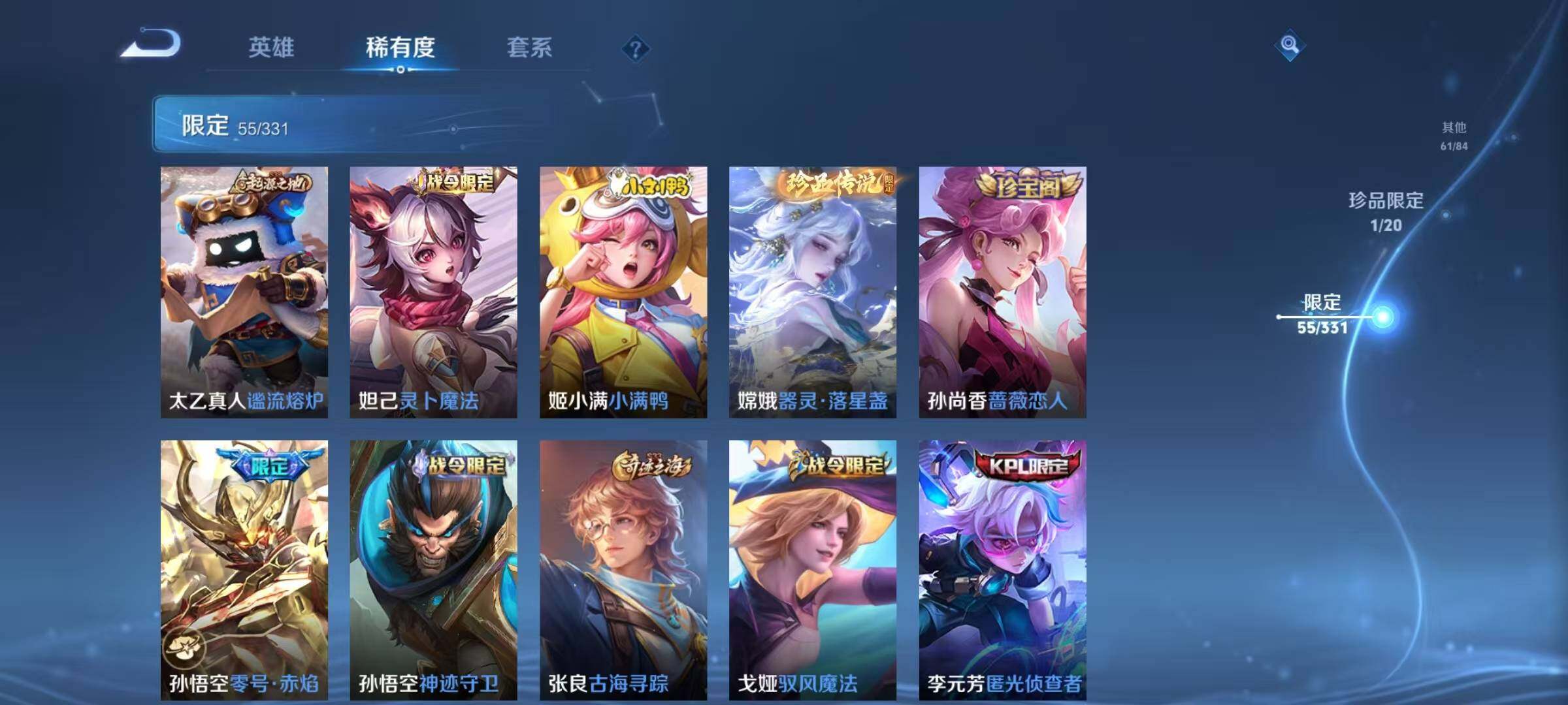 WZEY3194433王者荣耀账号详情图28 WZEY3194433王者荣耀账号详情图28
