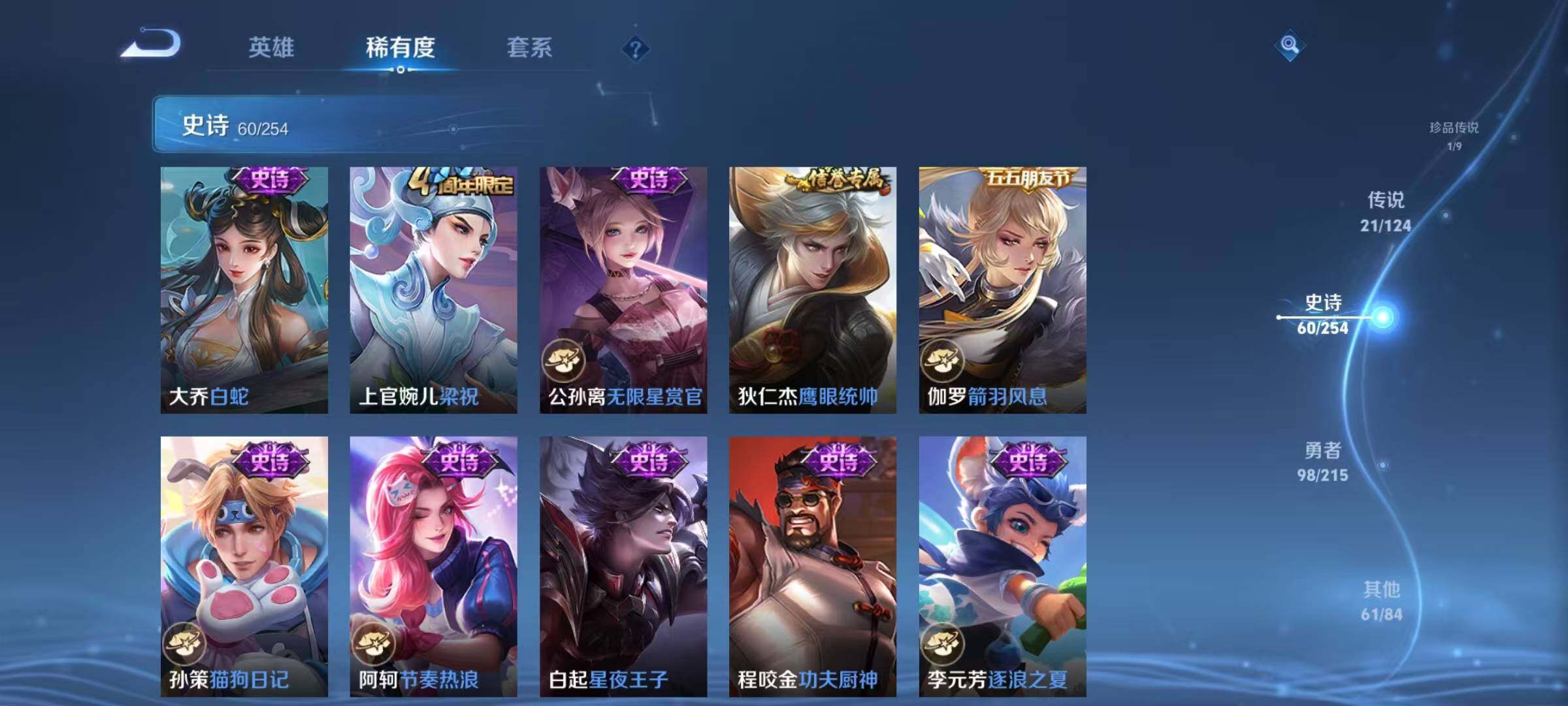 WZEY3194433王者荣耀账号详情图29 WZEY3194433王者荣耀账号详情图29