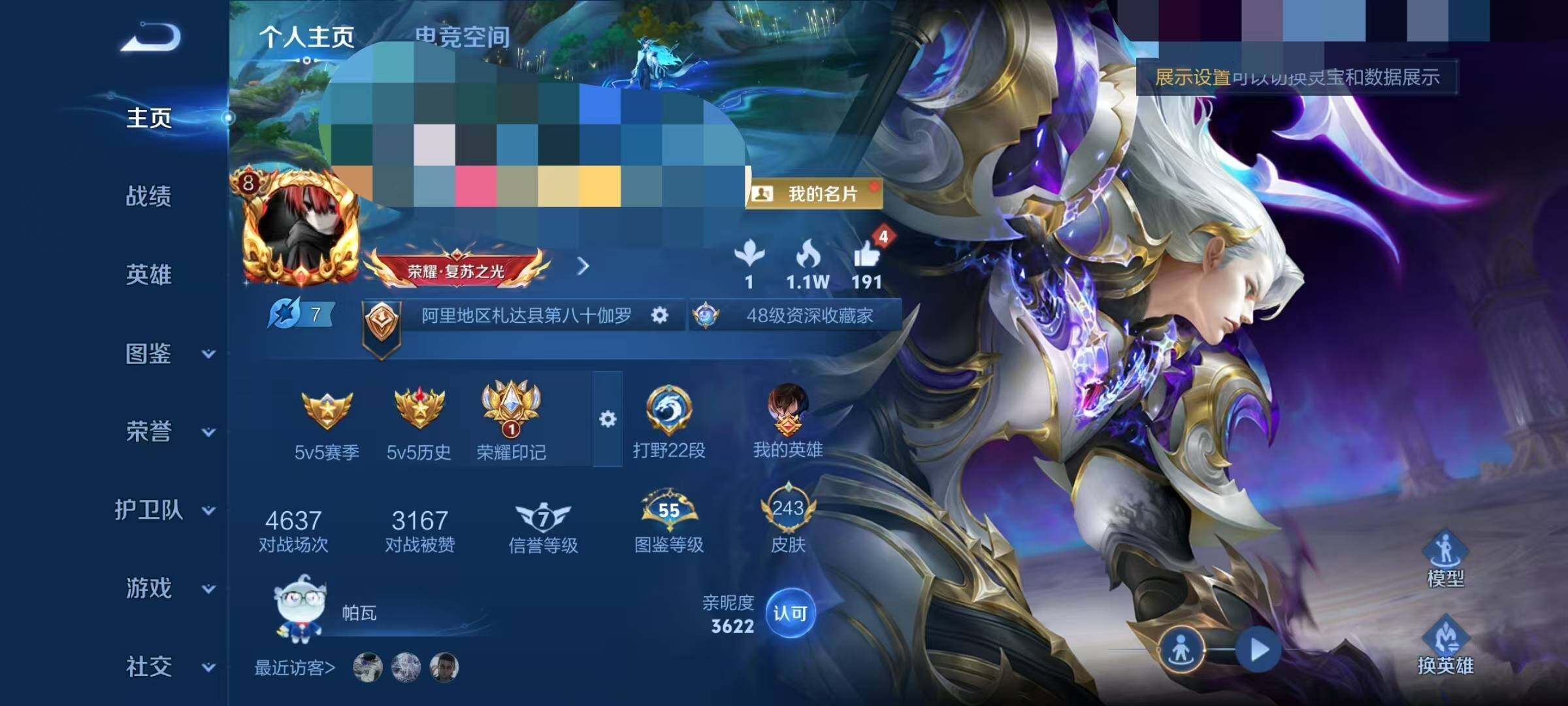 WZEY3194433王者荣耀账号详情图30 WZEY3194433王者荣耀账号详情图30
