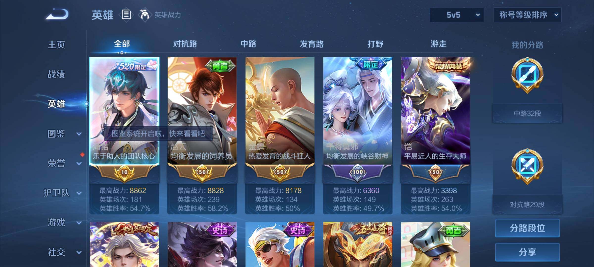 WZYXS3202900王者荣耀账号详情图3 WZYXS3202900王者荣耀账号详情图3