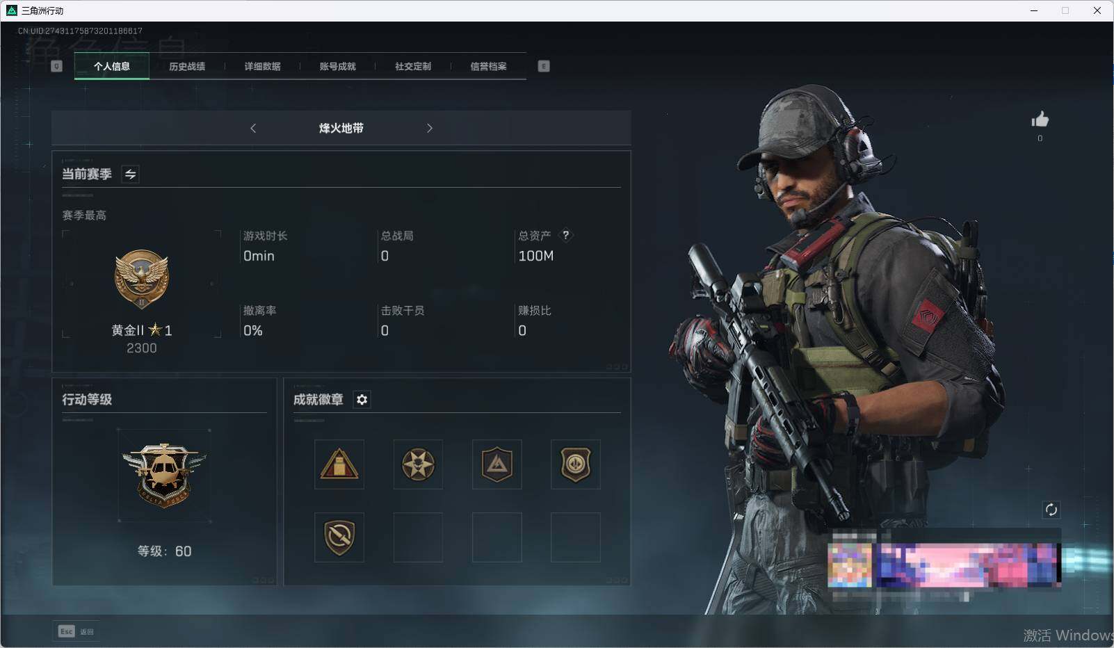 三角洲行动账号QQ【SJZF2069】总资产(M)：100M/哈夫币(K)：7402K/哈夫币(K)：7402K/传说枪皮数：1/SMG45冲锋枪-骑士
